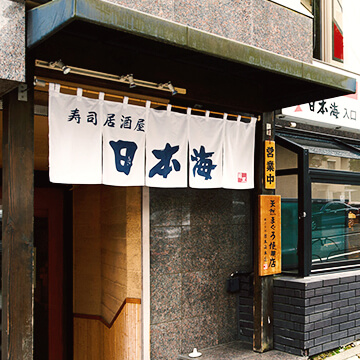 目黒店